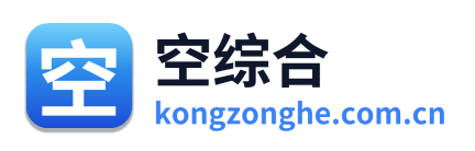 空综合